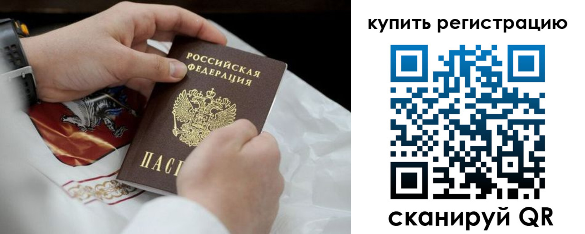 временная регистрация в Кирсе