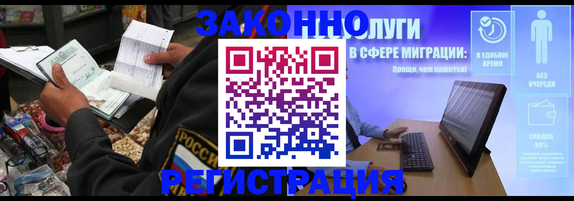 прописка законно в Кирсе