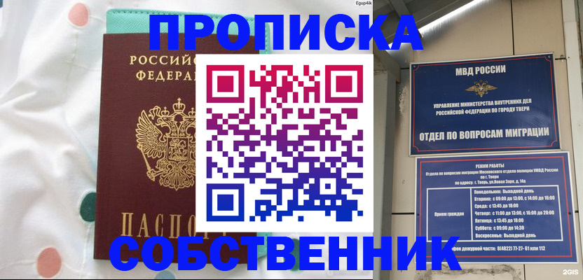 прописка для школы в Кирсе