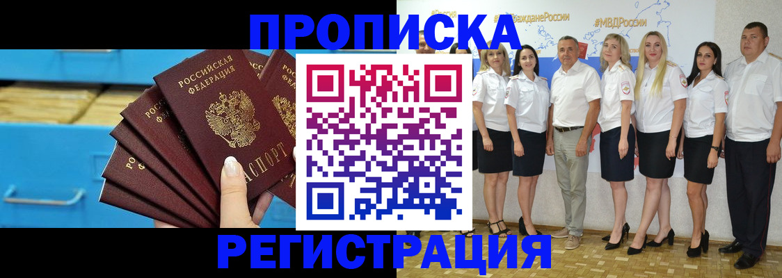 найти адрес прописки в Кирсе